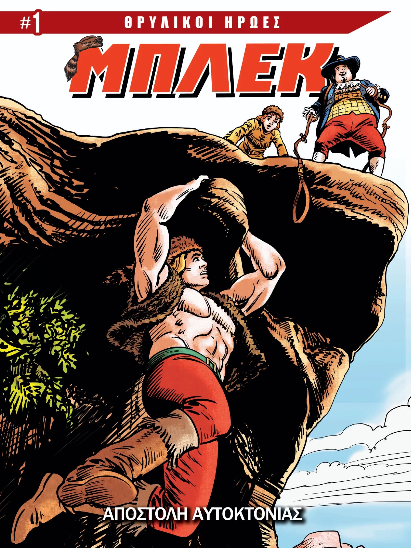 EROI BONELLI IN GRECIA