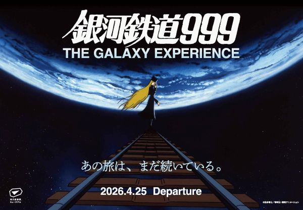 GALAXY EXPERIENCE