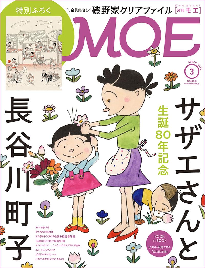 MOE & SAZAE-SAN