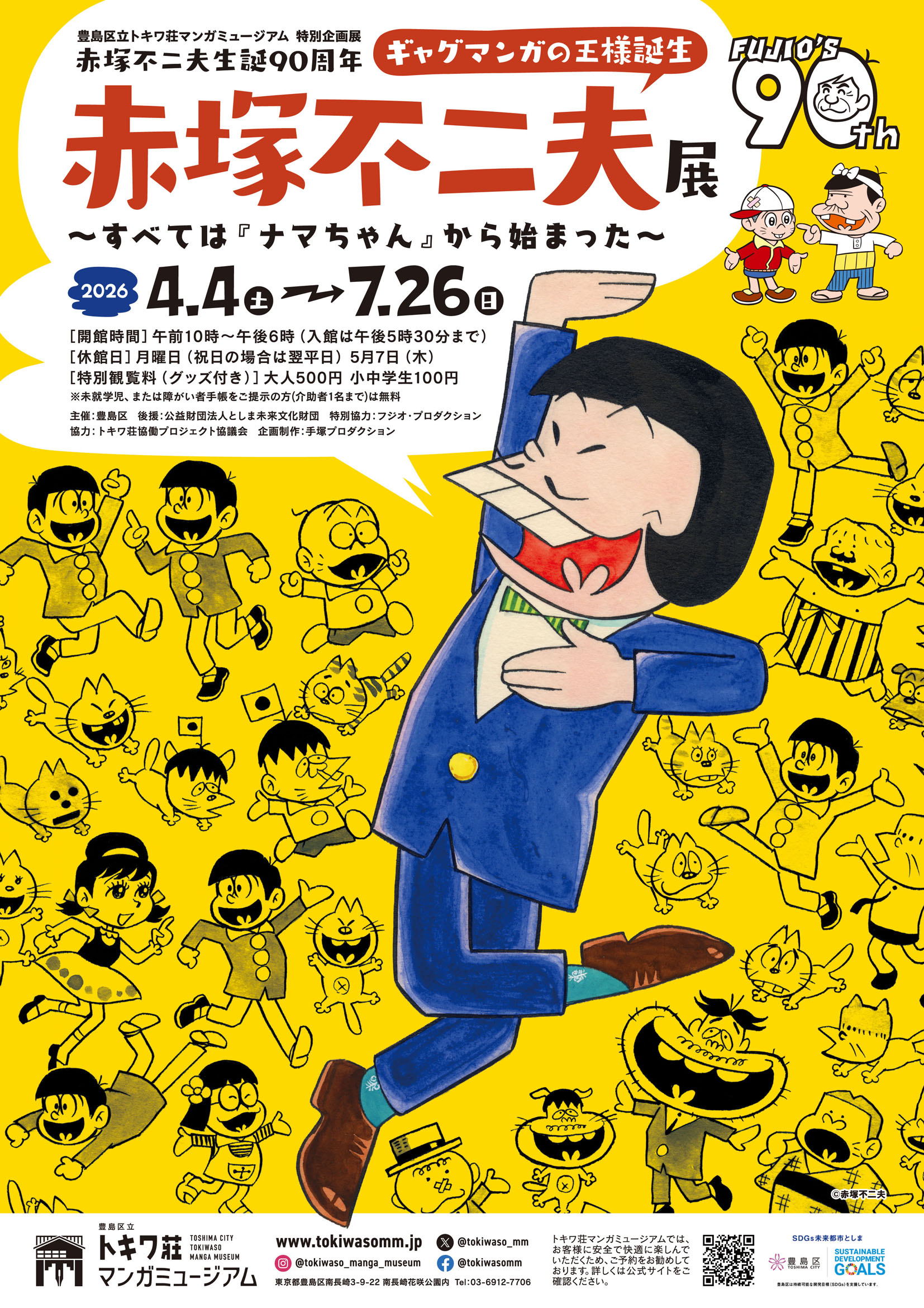 UNA MOSTRA PER FUJIO AKATSUKA