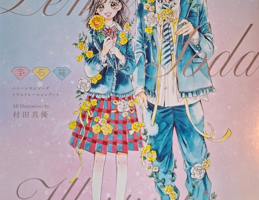 HONEY LEMON SODA ILLUSTRATION BOOK