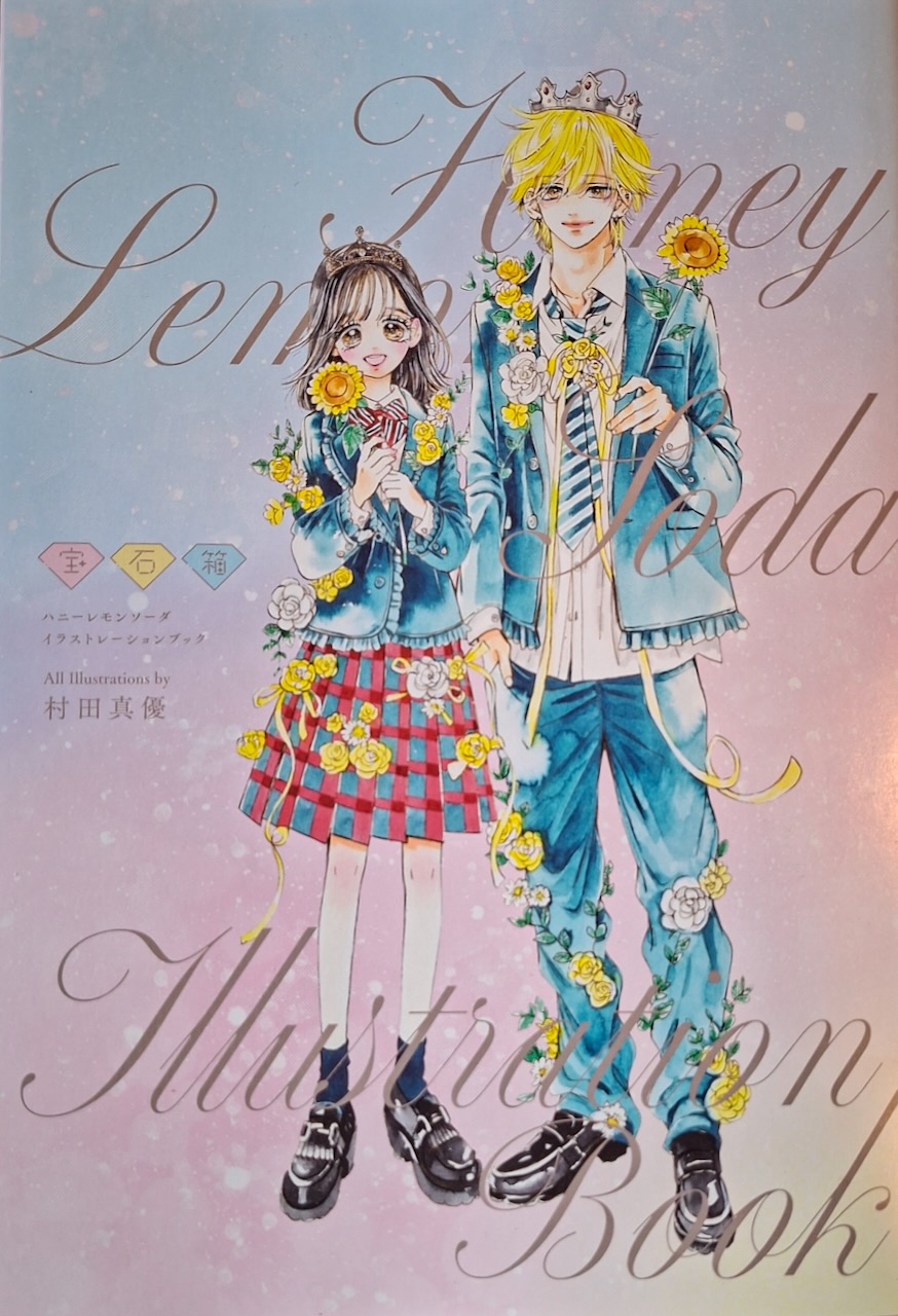 HONEY LEMON SODA ILLUSTRATION BOOK